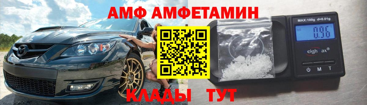 АМФЕТАМИН  Вход с VPN  АМФЕТАМИН  Дедовск  Amphetamine Premium 
