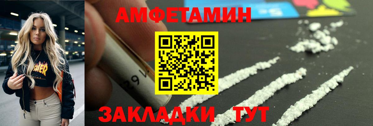 АМФ 97% Дедовск