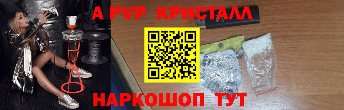 Alpha-PVP СК  Вход с VPN  Alpha-PVP СК КРИС  Дедовск 