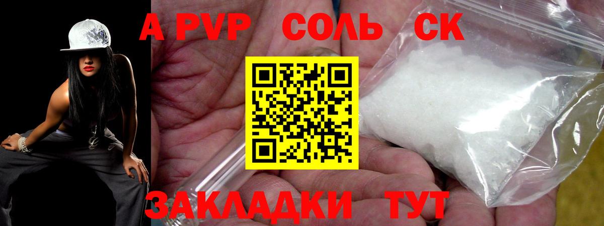 Alpha PVP крисы CK Дедовск