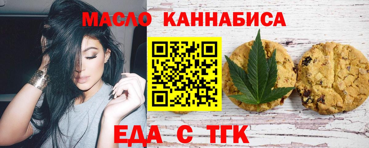 Дедовск  Еда ТГК марихуана  Вход с VPN 