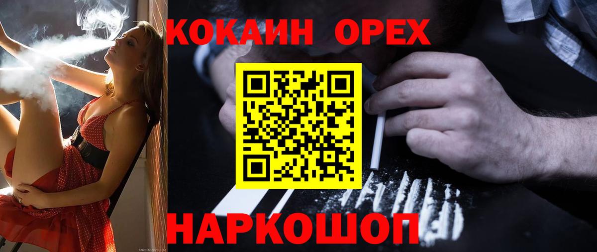 Кокаин VHQ  Вход с VPN  Дедовск  COCAIN Боливия 
