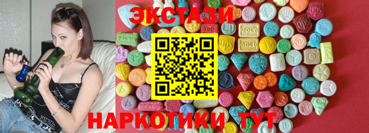 Дедовск  Ecstasy ешки  ЭКСТАЗИ  Вход с VPN  ЭКСТАЗИ Punisher 