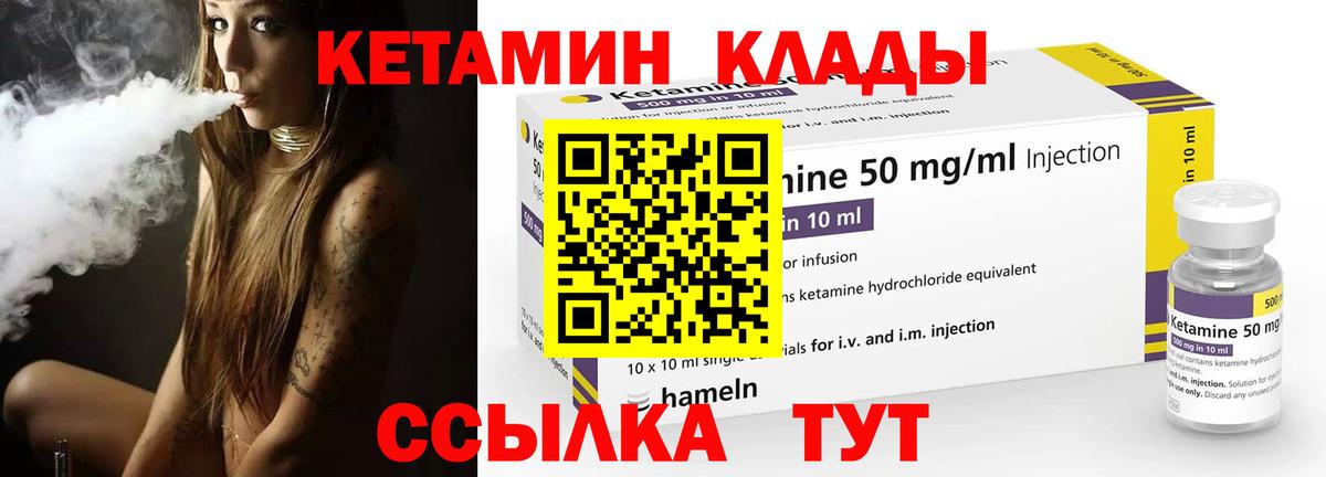 Дедовск  Кетамин ketamine  КЕТАМИН ketamine  Вход с VPN 