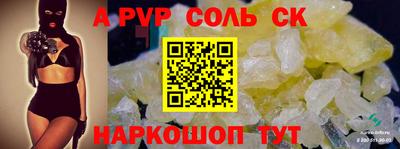 бутик Балаково