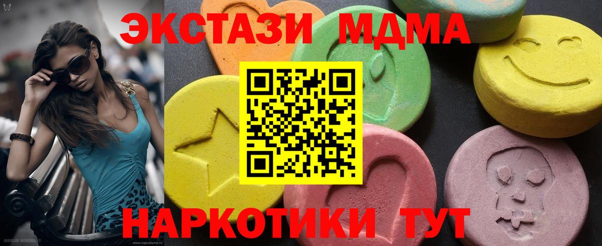 MDMA Molly  МДМА  Дедовск  Вход с VPN  MDMA crystal 