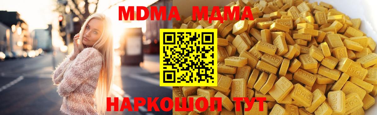 MDMA Molly Дедовск