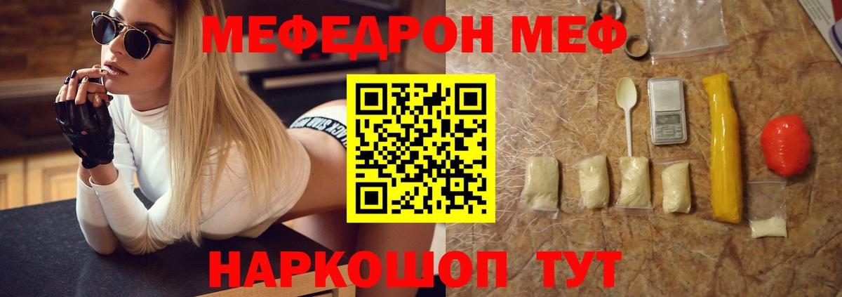 Дедовск  МЯУ-МЯУ  МЯУ-МЯУ  Вход с VPN  Меф 4 MMC  Мефедрон VHQ 