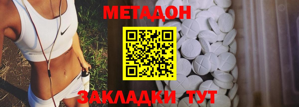 hydra вход  Метадон мёд  Метадон VHQ  Вход с VPN  Дедовск 