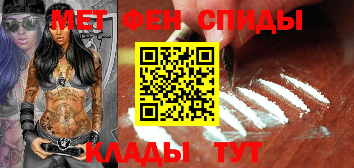 Дедовск  МЕТАМФЕТАМИН Декстрометамфетамин 99.9%  Вход с VPN 