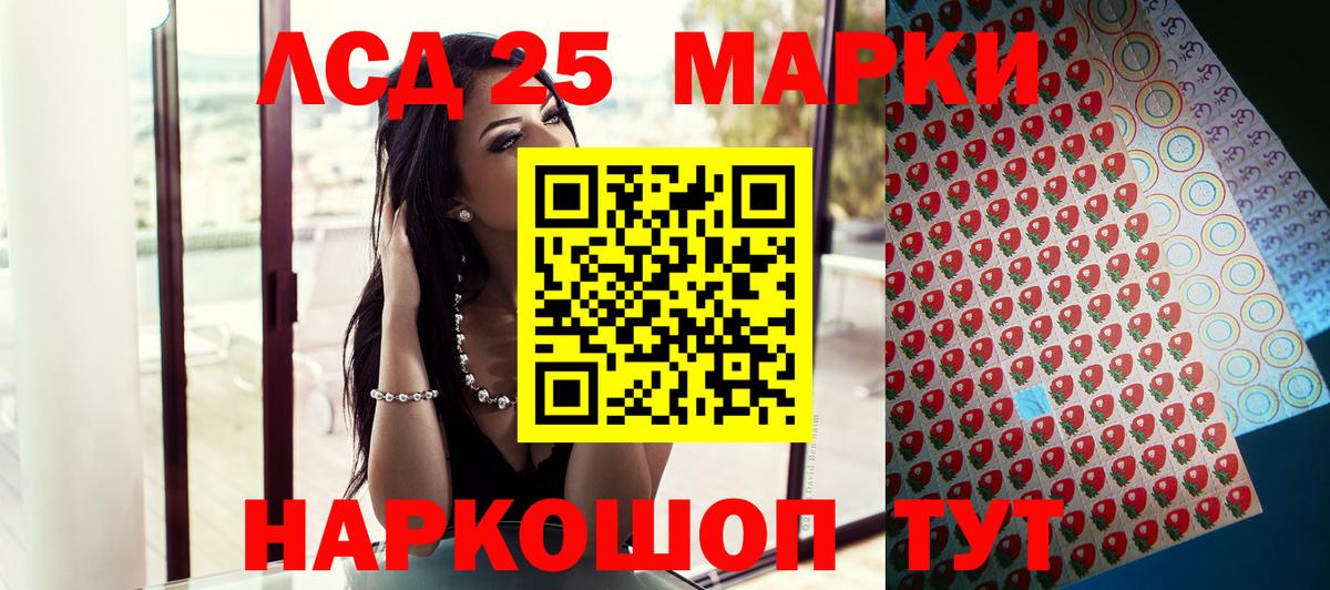 Дедовск  Марки 25I-NBOMe  Вход с VPN  Марки NBOMe 1,8мг 