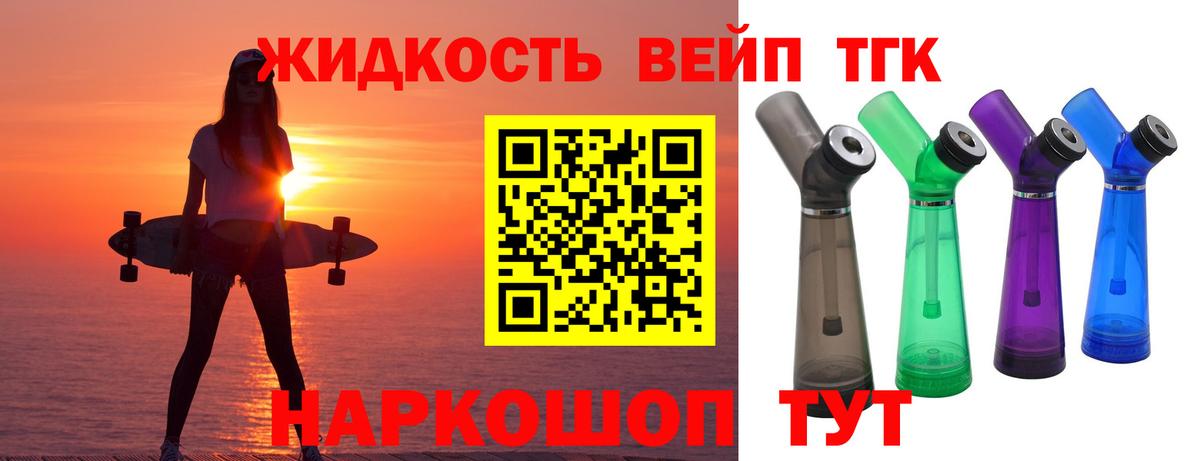 Дистиллят ТГК гашишное масло Дедовск